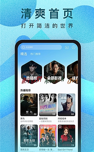 看片软件界面预览